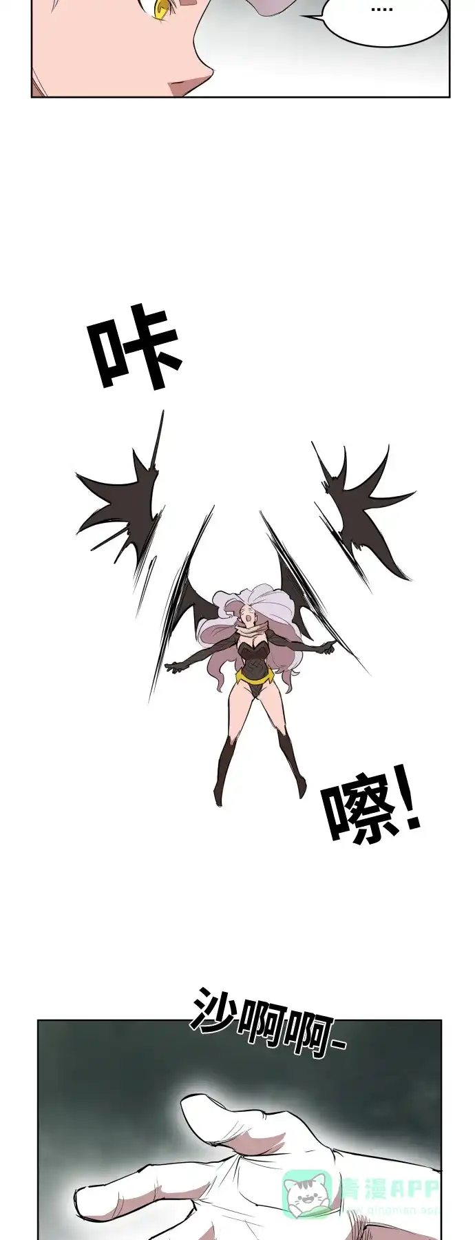 《热练战士》第108话 第17页