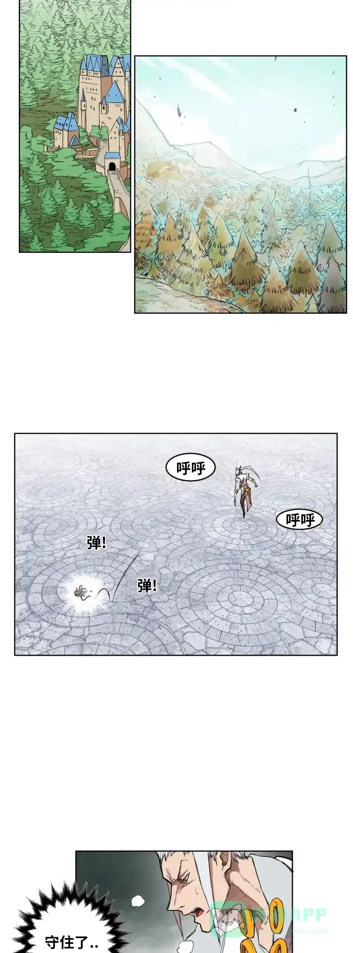 《热练战士》第108话 第34页