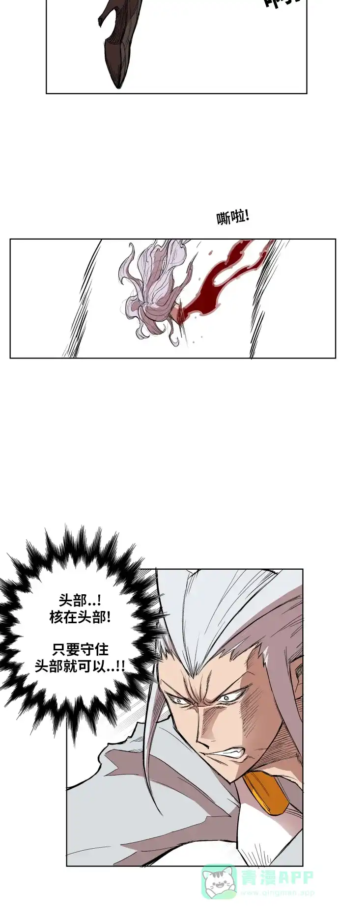 《热练战士》第108话 第32页