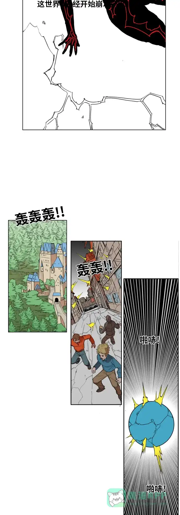 《热练战士》第108话 第27页