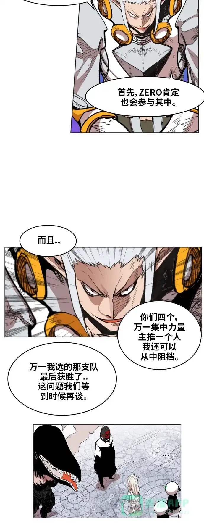 《热练战士》第108话 第47页