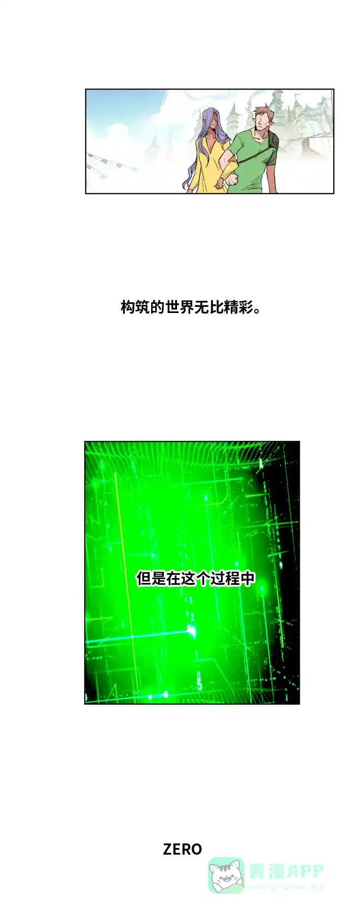 《热练战士》第108话 第5页