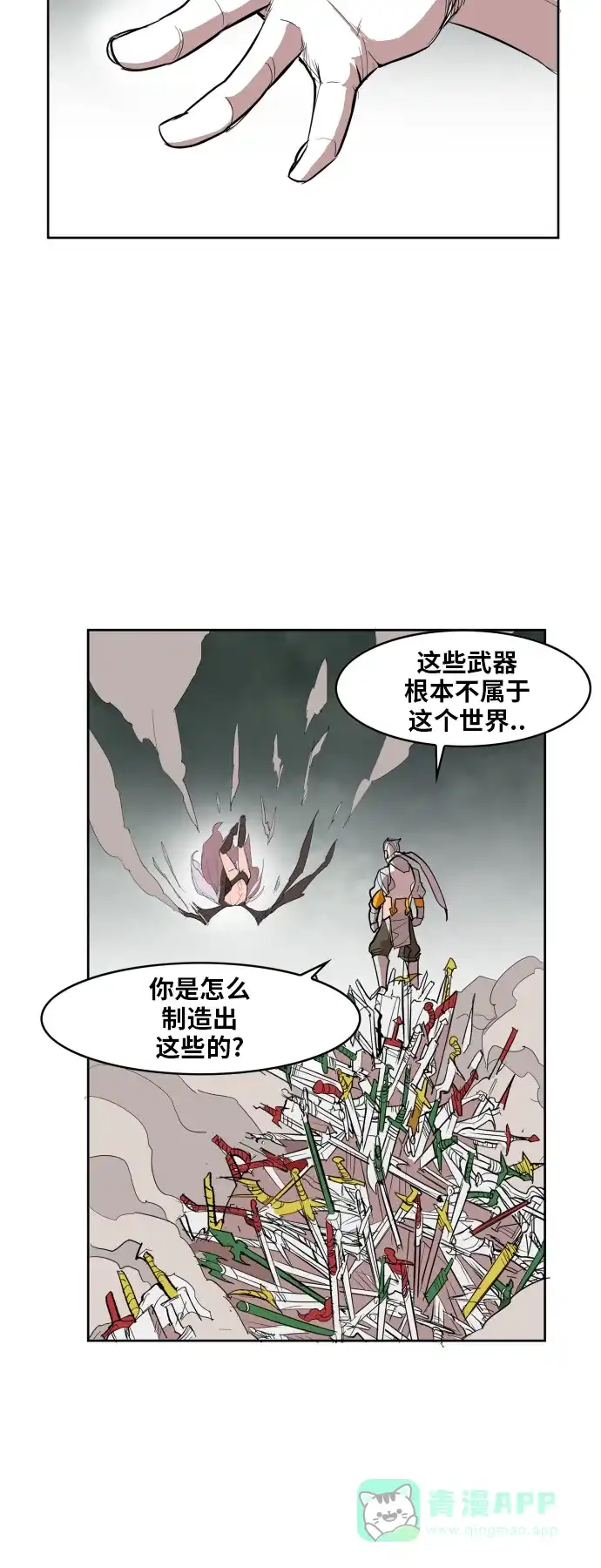 《热练战士》第108话 第18页