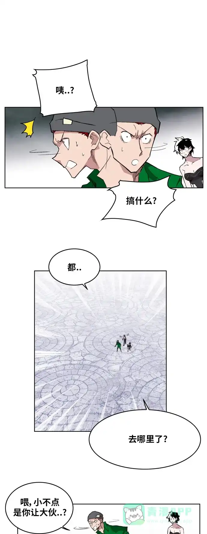 《热练战士》第109话 第14页