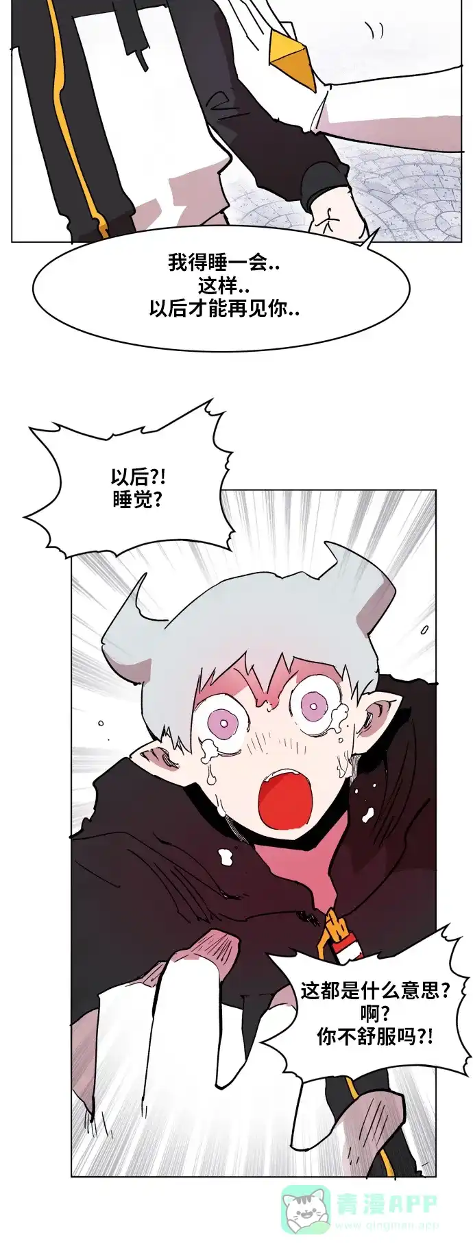 《热练战士》第109话 第23页
