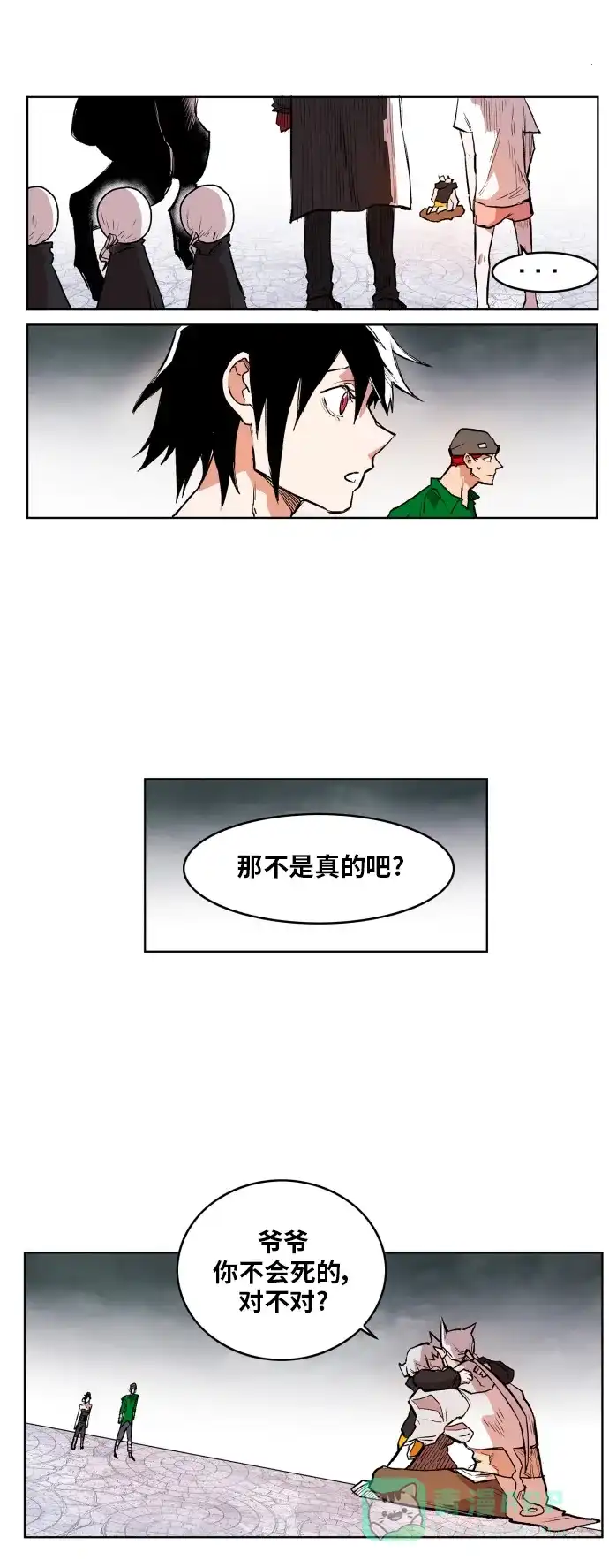 《热练战士》第109话 第19页