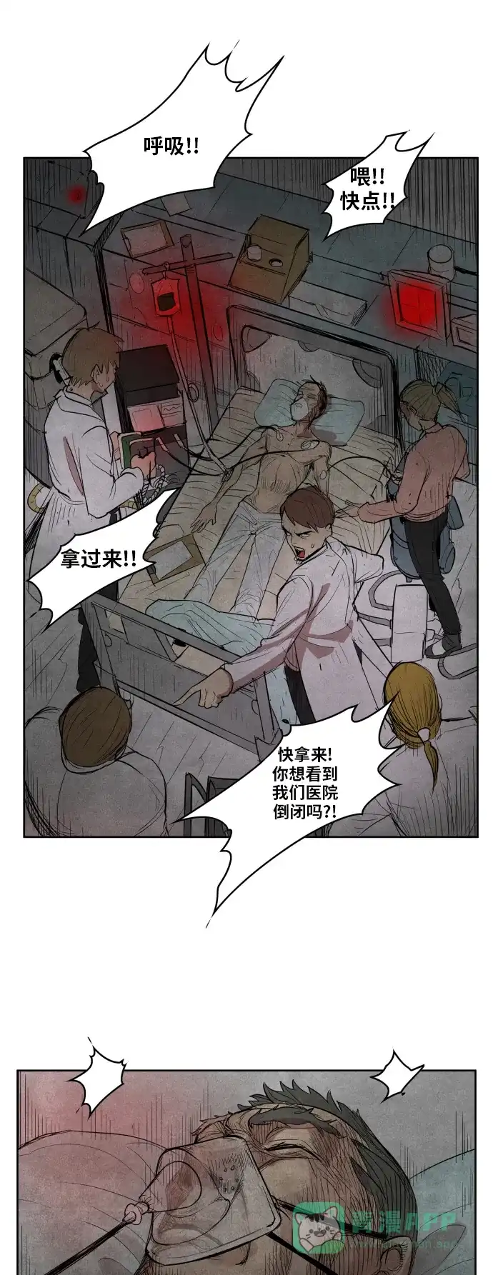 《热练战士》第109话 第26页