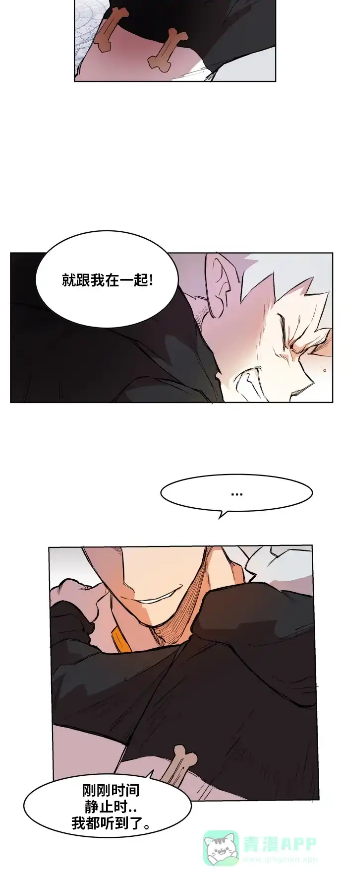 《热练战士》第109话 第18页
