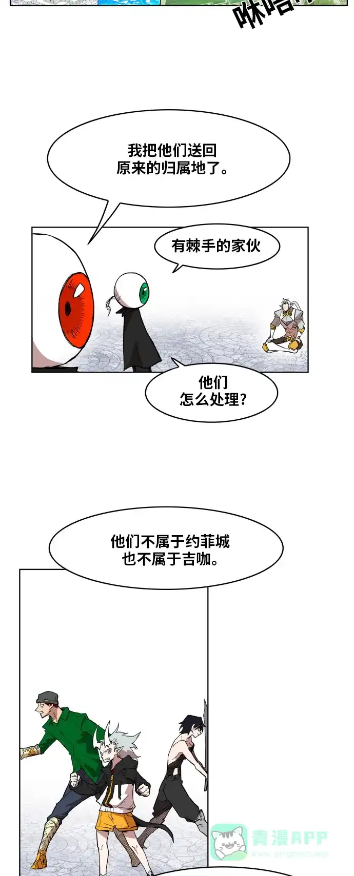 《热练战士》第109话 第11页