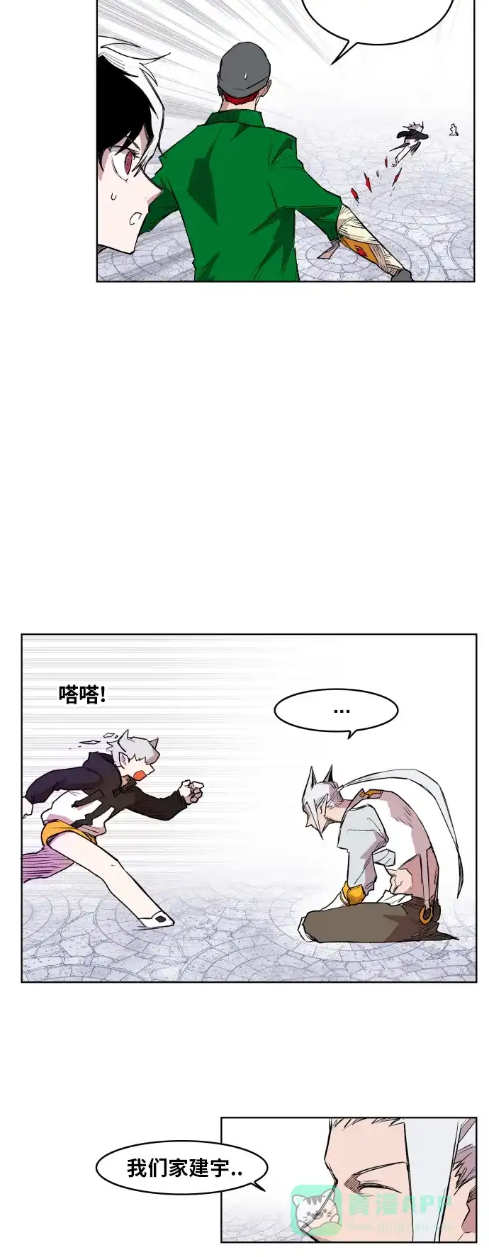 《热练战士》第109话 第16页