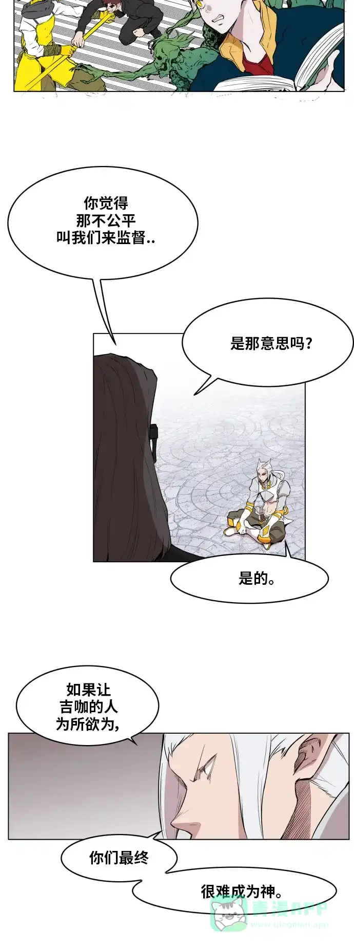 《热练战士》第109话 第4页