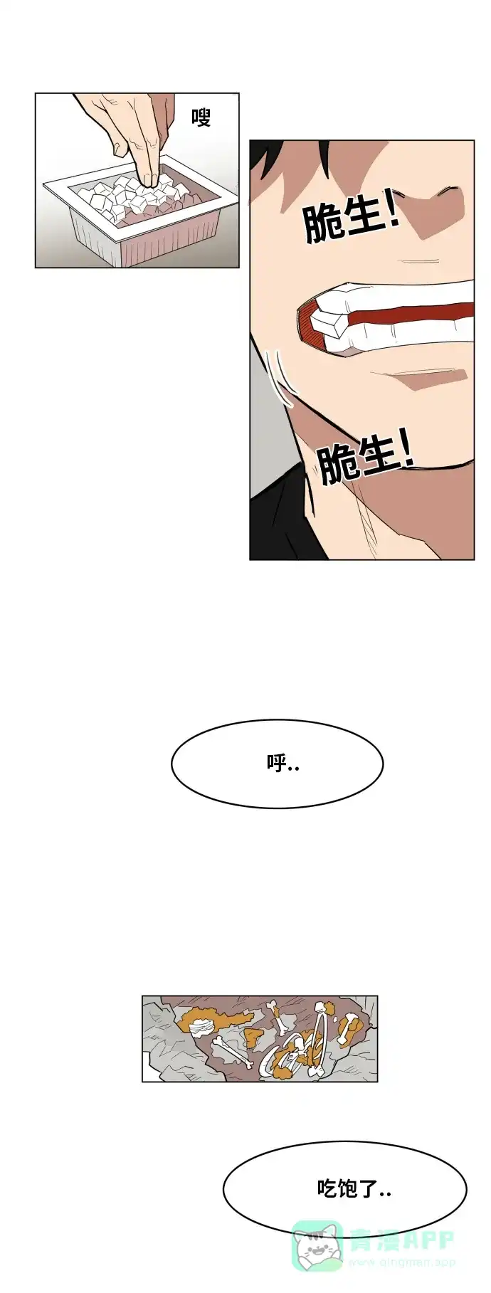 《热练战士》第109话 第38页
