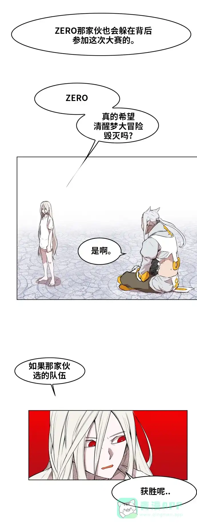 《热练战士》第109话 第5页