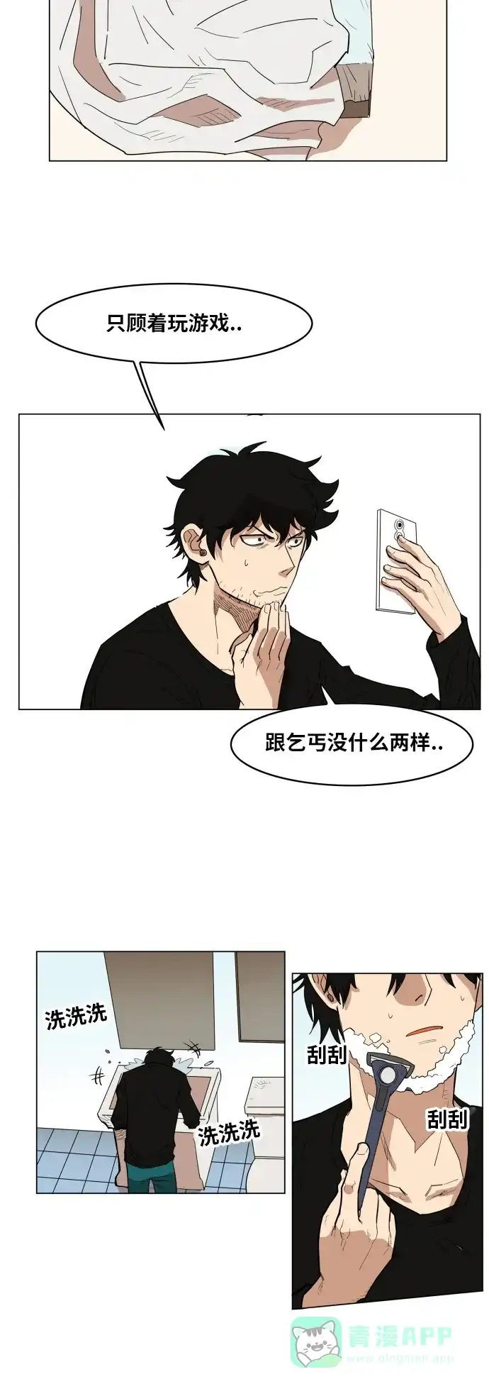 《热练战士》第109话 第36页