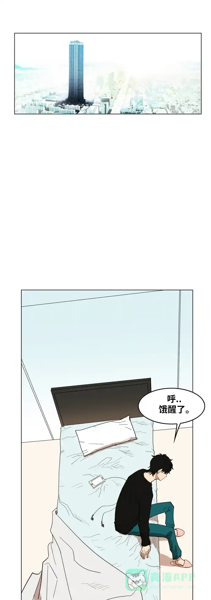 《热练战士》第109话 第35页
