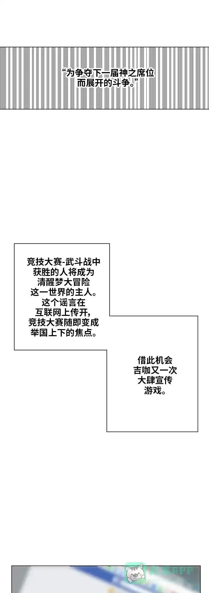 《热练战士》第109话 第32页