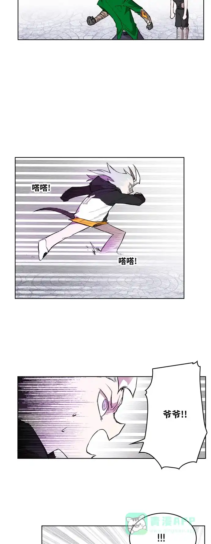 《热练战士》第109话 第15页