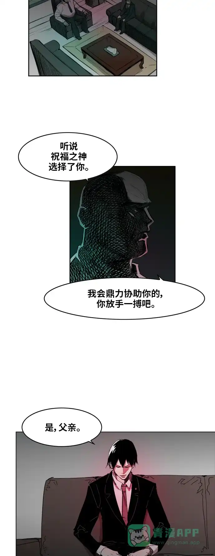 《热练战士》第109话 第30页