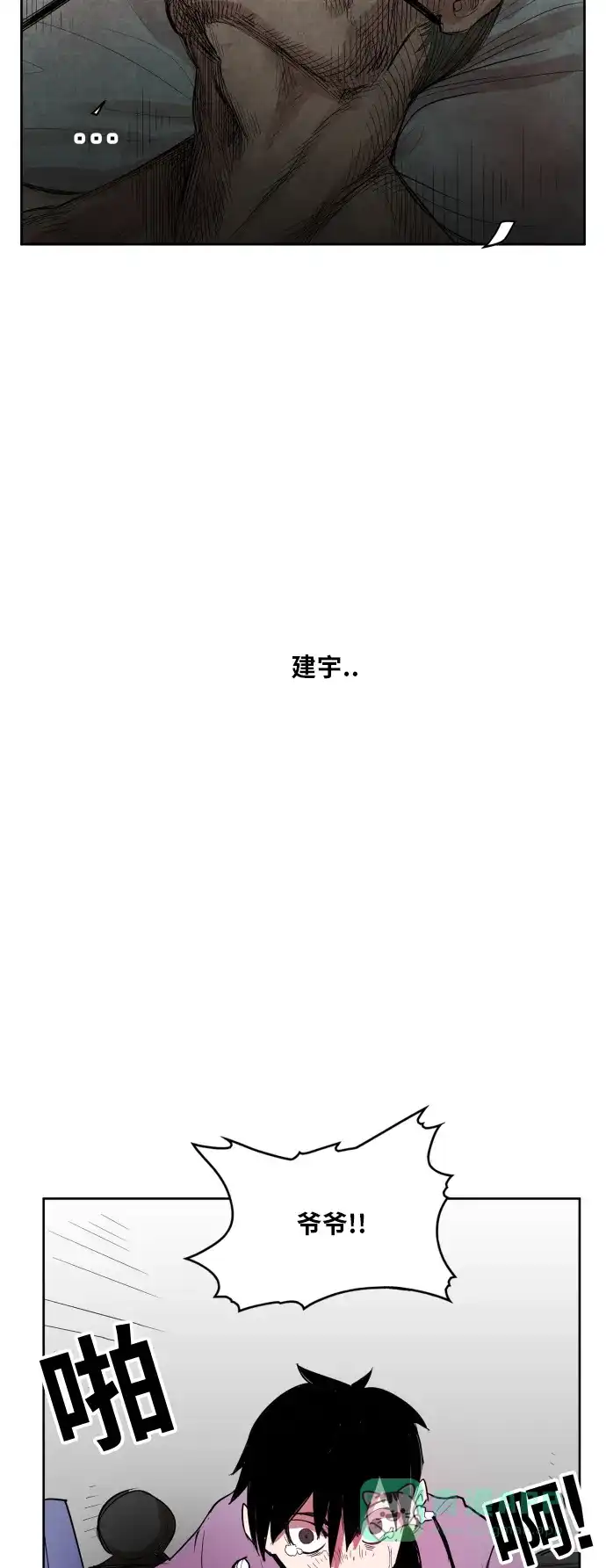 《热练战士》第109话 第27页
