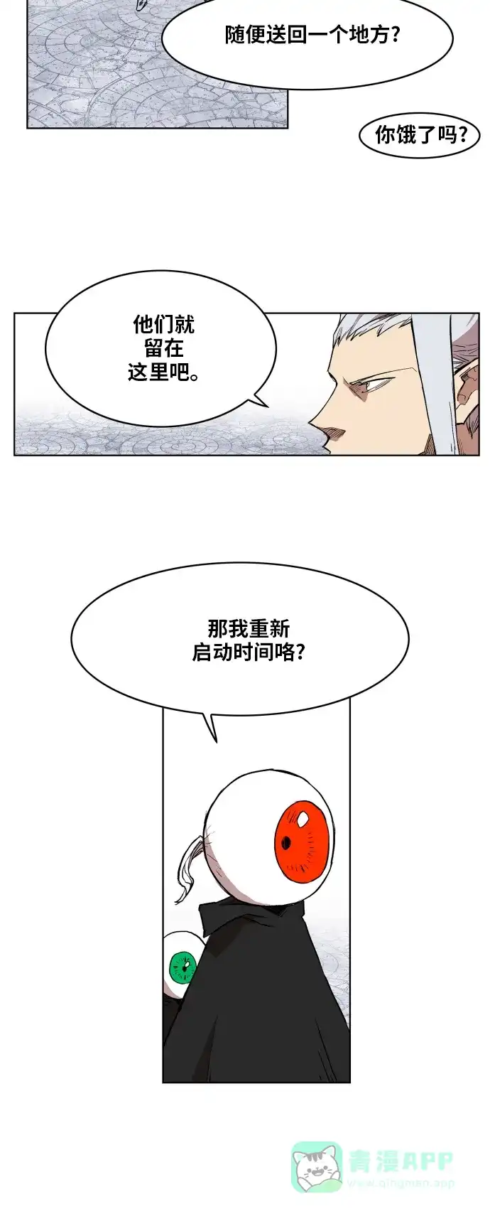 《热练战士》第109话 第12页