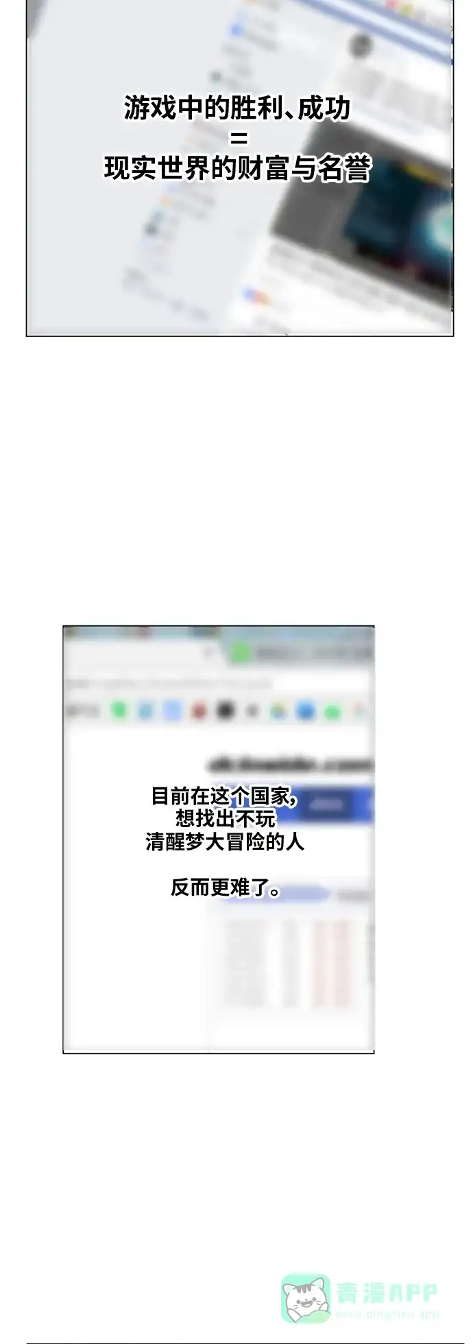 《热练战士》第109话 第33页