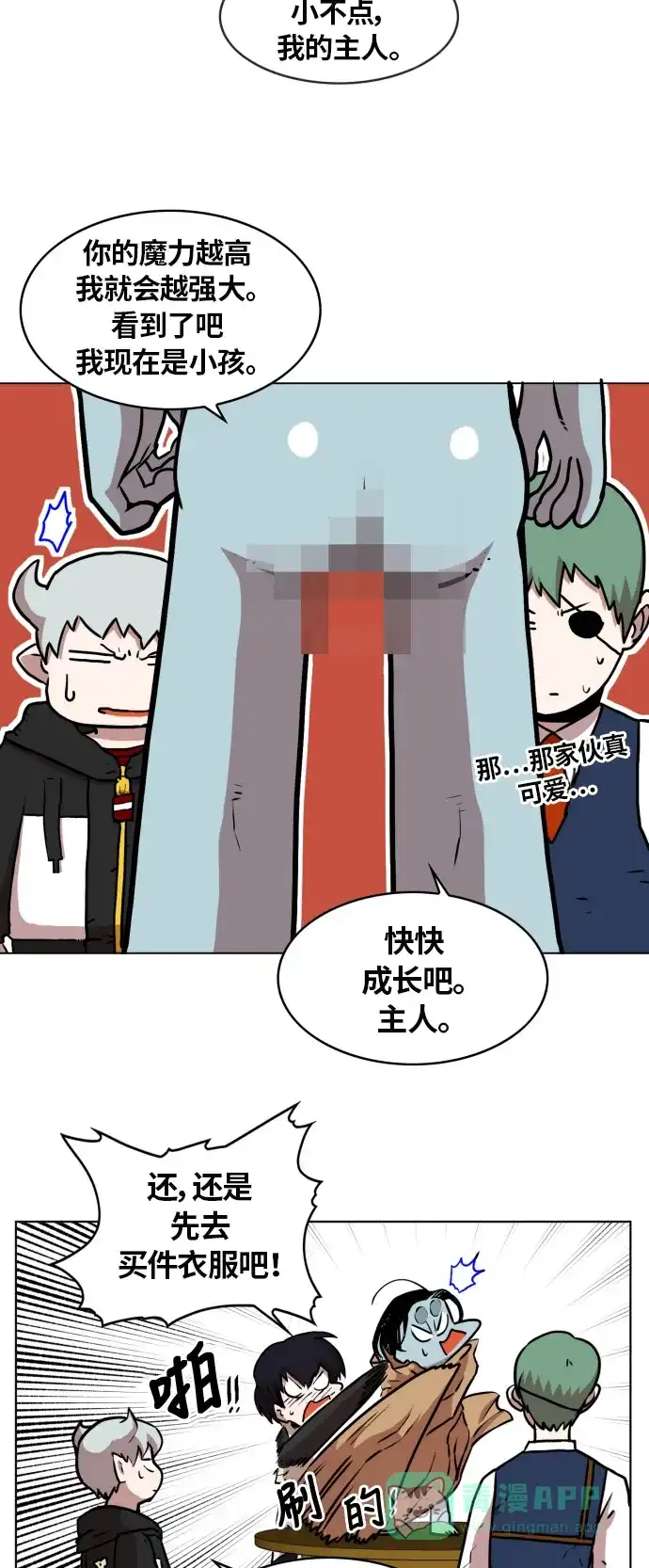 《热练战士》第11话 第19页