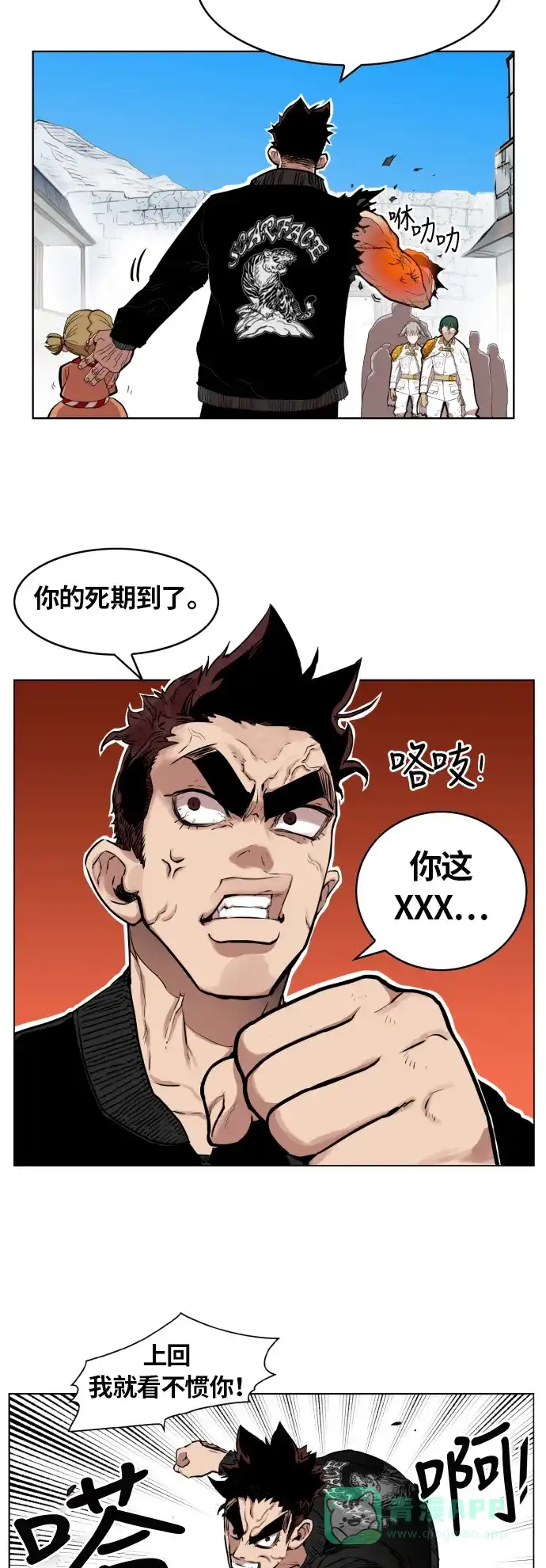 《热练战士》第11话 第6页