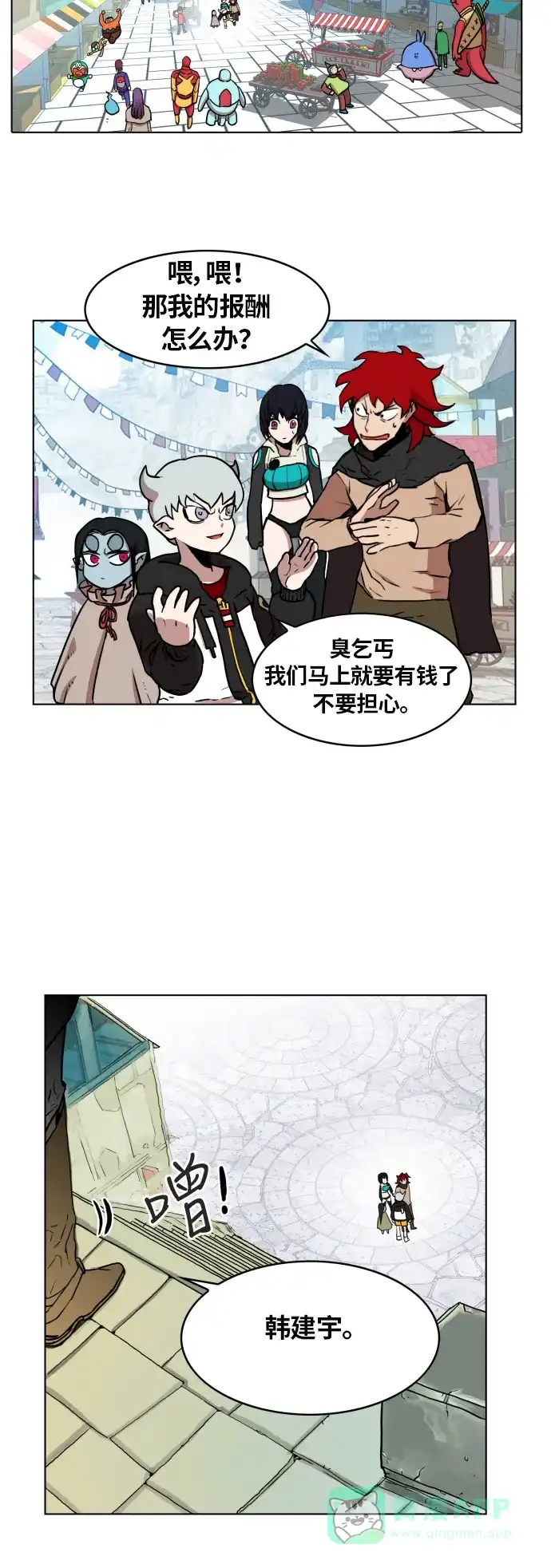 《热练战士》第11话 第32页