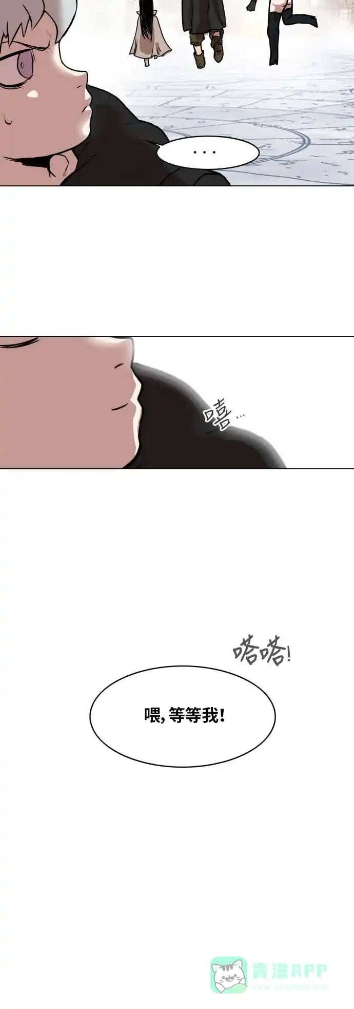 《热练战士》第11话 第40页
