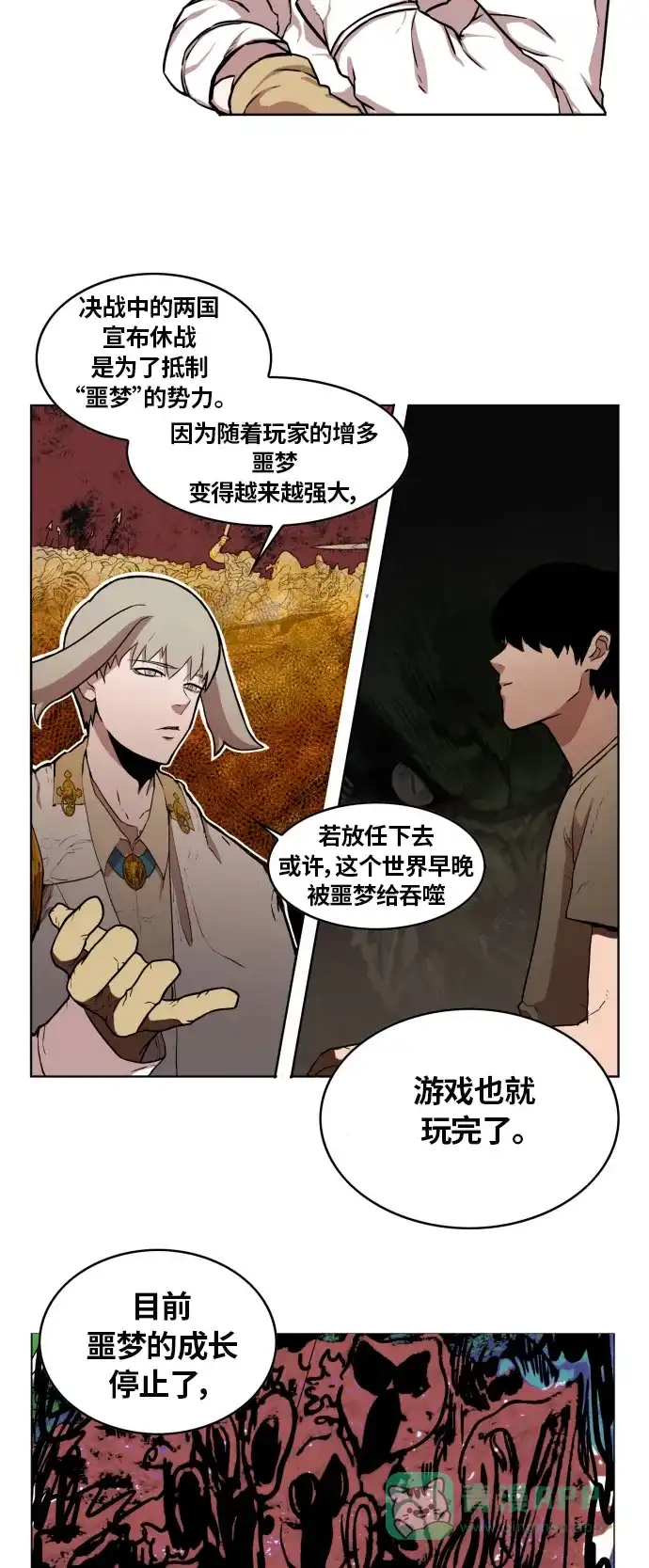《热练战士》第11话 第25页