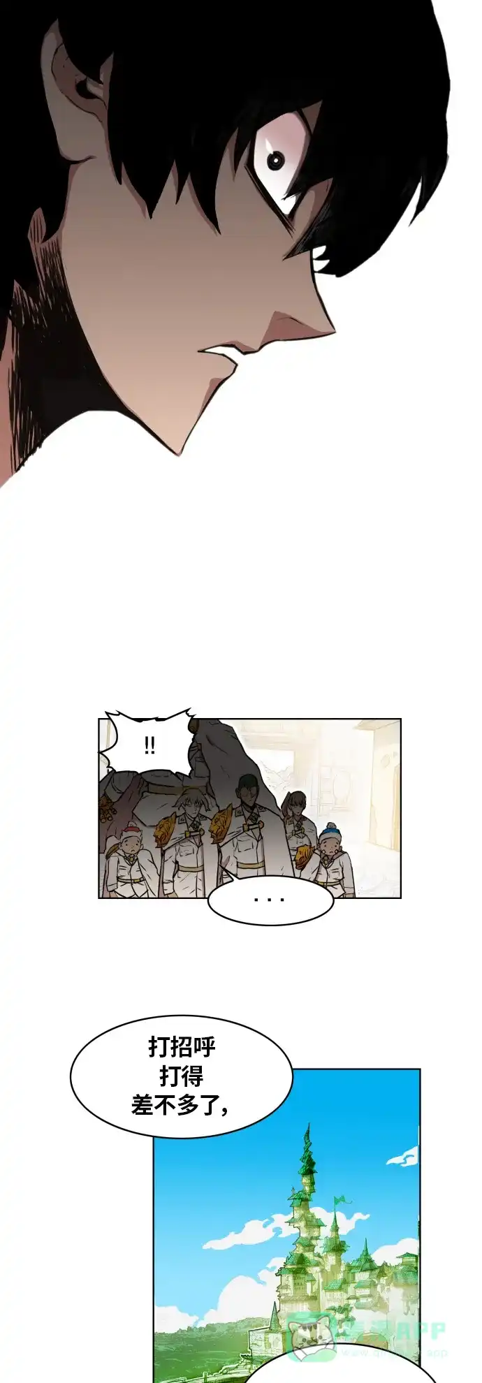 《热练战士》第11话 第12页
