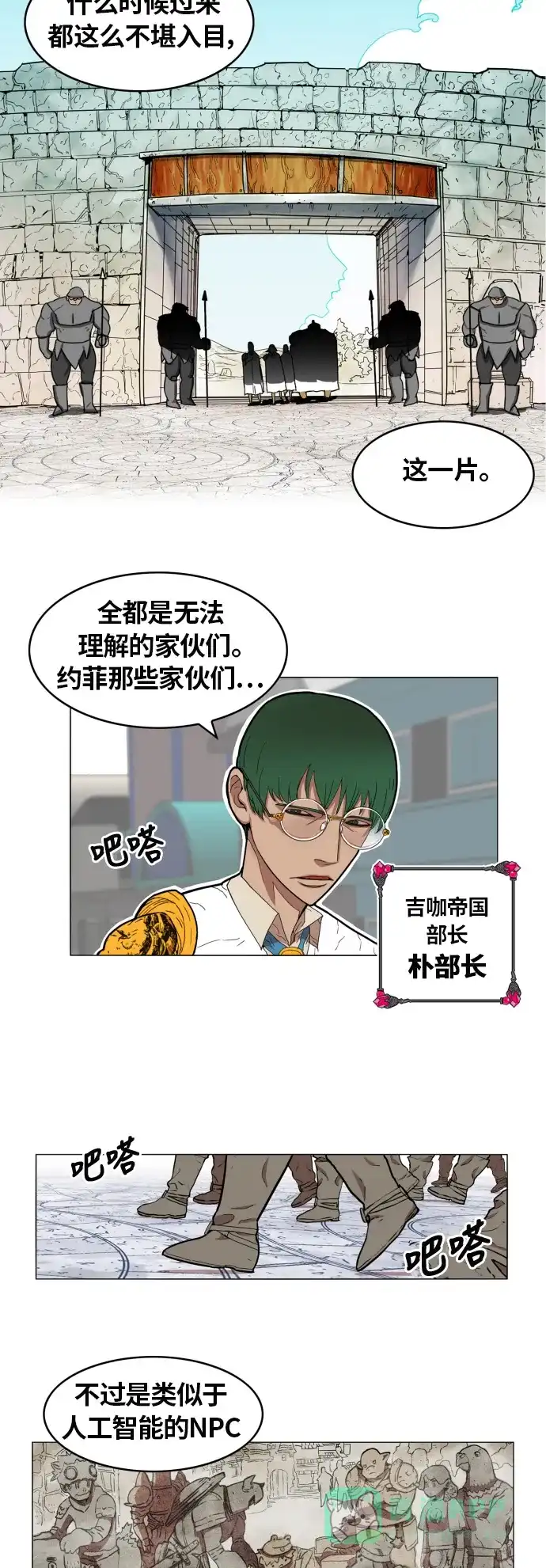 《热练战士》第11话 第2页