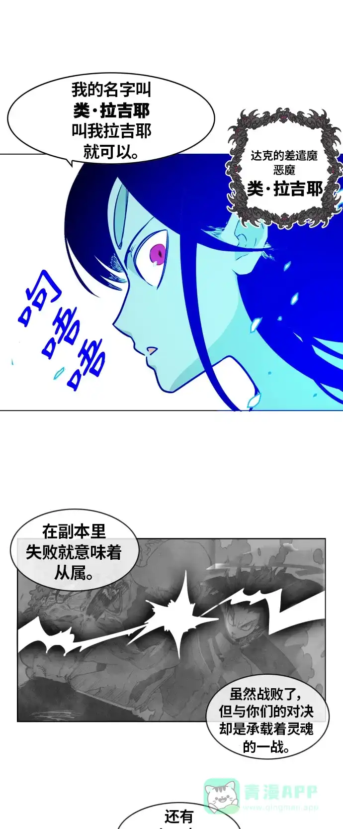 《热练战士》第11话 第18页