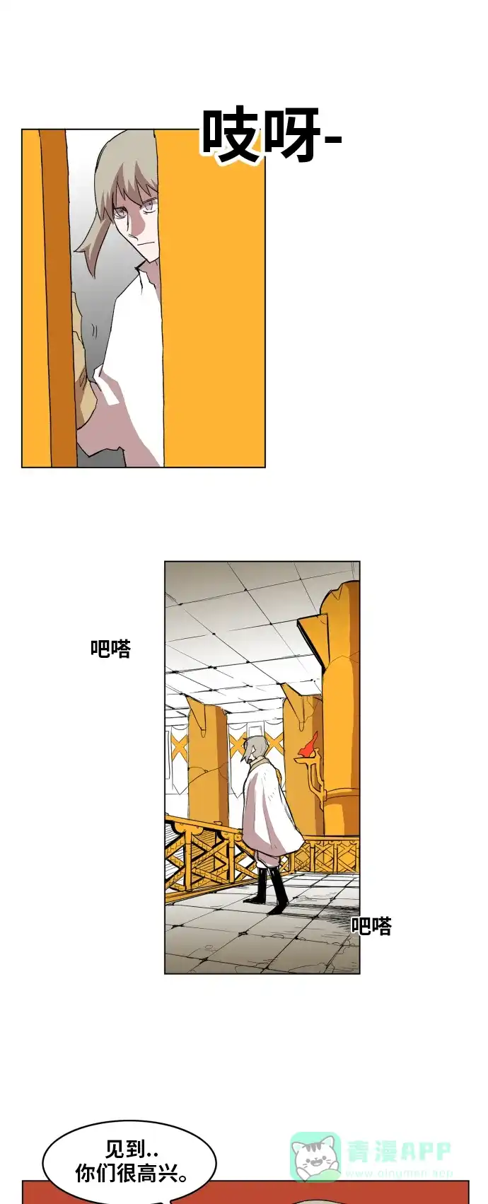 《热练战士》第110话 第33页