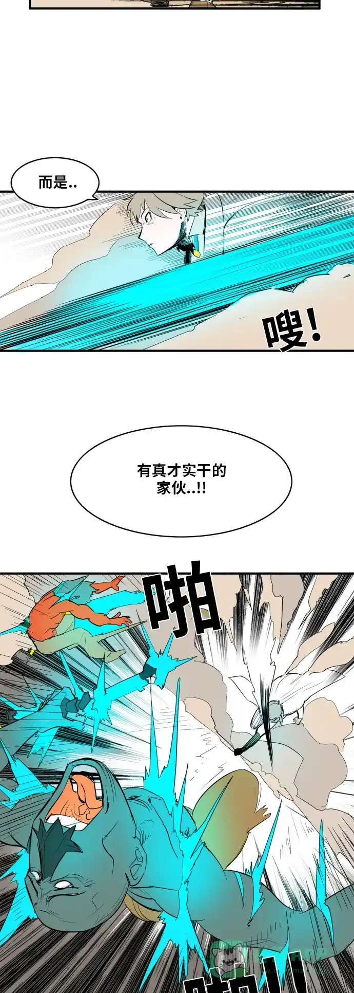 《热练战士》第110话 第40页