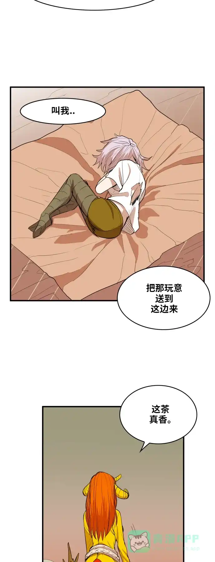 《热练战士》第110话 第18页