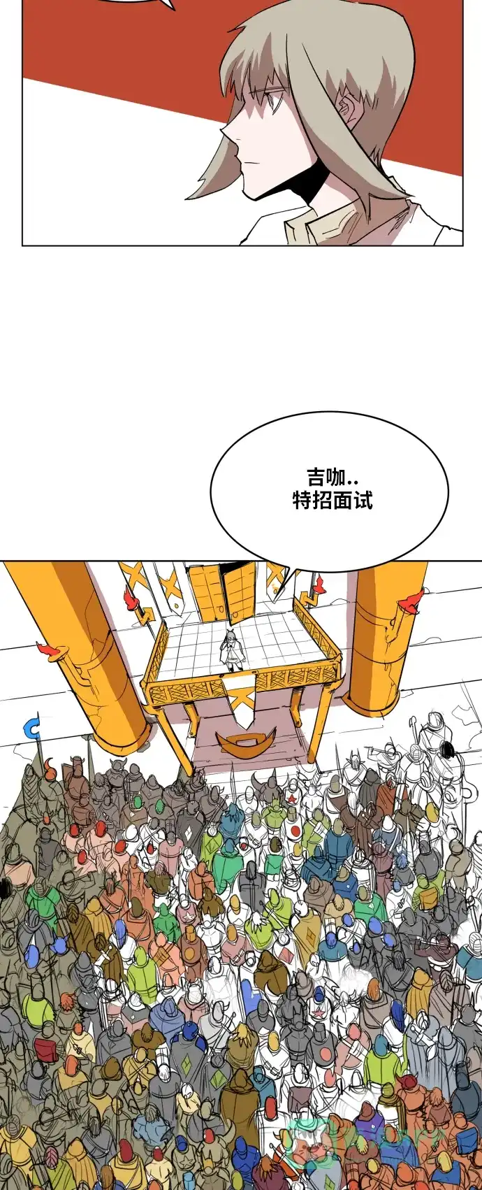 《热练战士》第110话 第34页