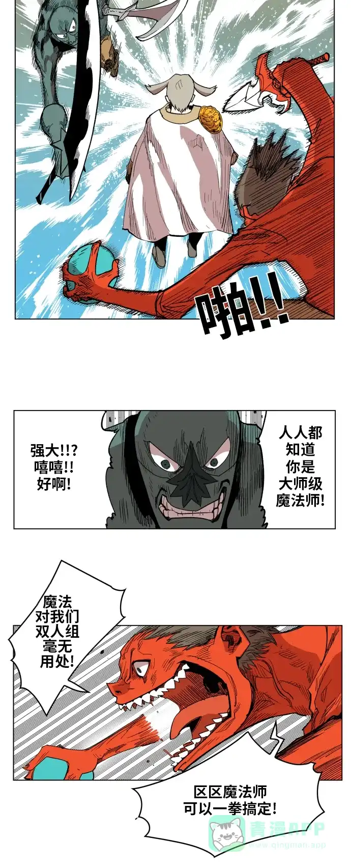 《热练战士》第110话 第38页