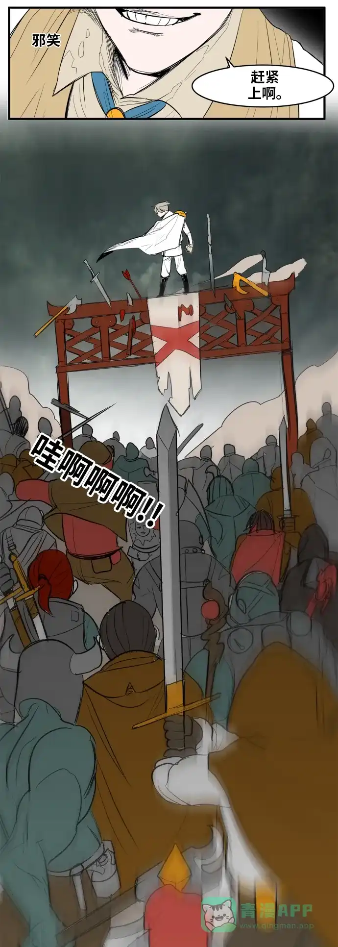 《热练战士》第110话 第42页