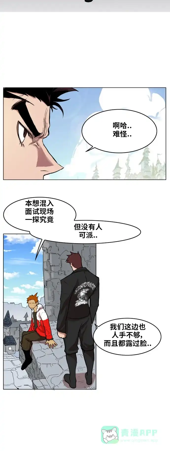 《热练战士》第111话 第5页