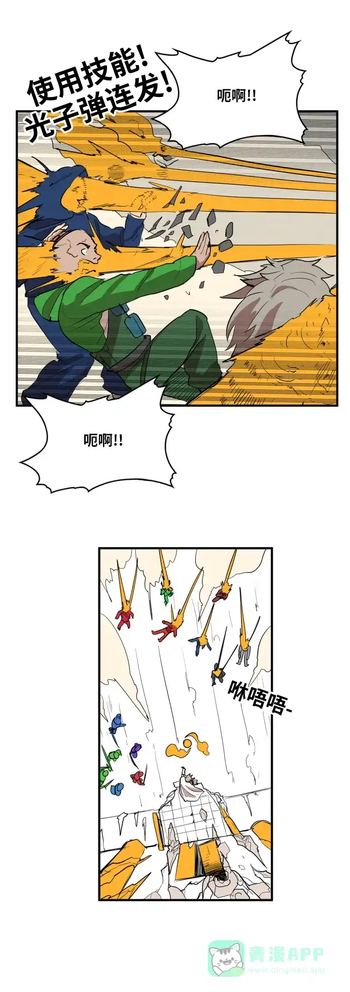 《热练战士》第111话 第12页