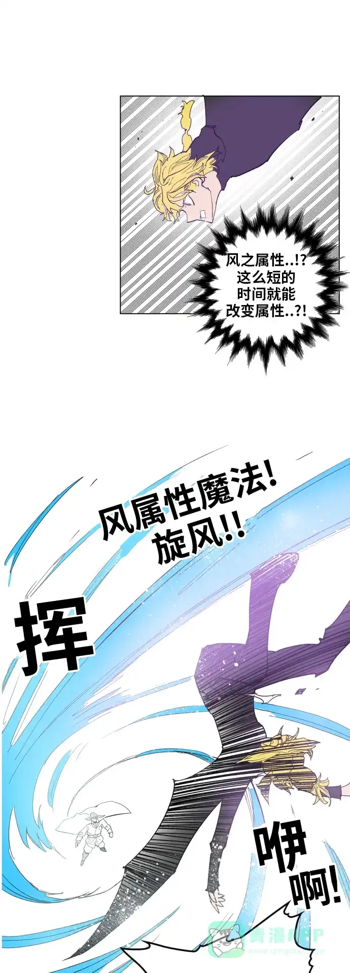 《热练战士》第111话 第30页