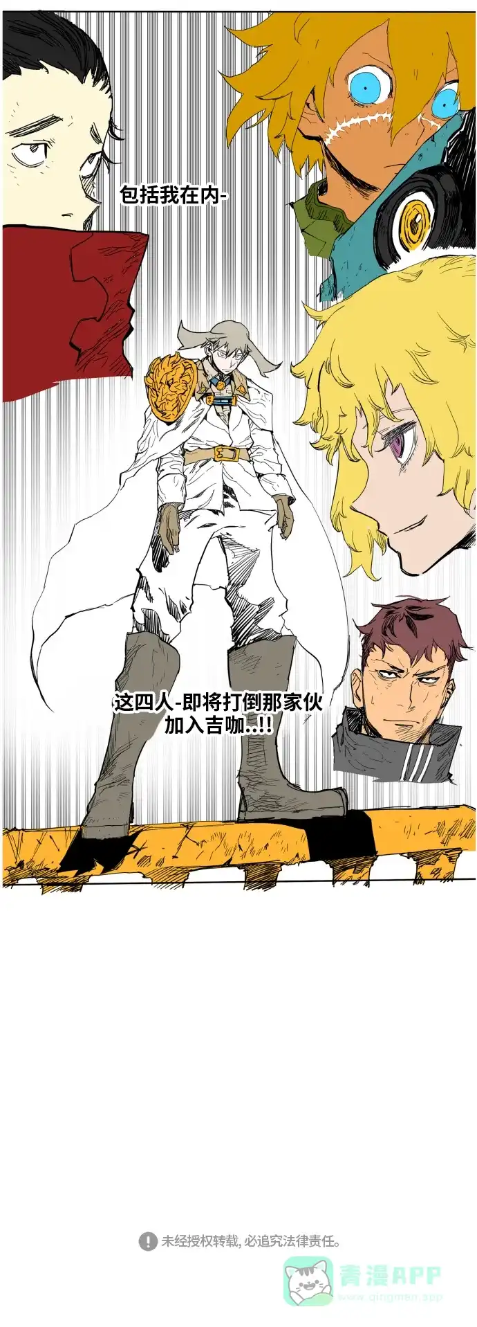 《热练战士》第111话 第33页