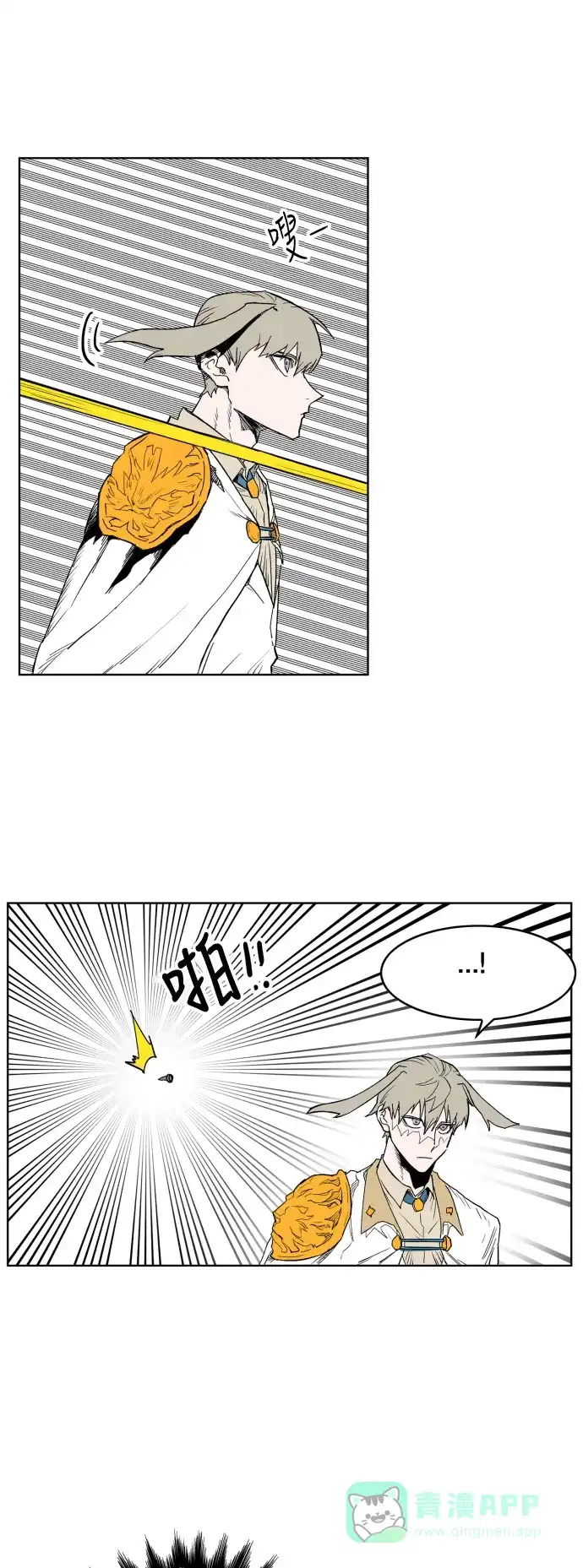 《热练战士》第111话 第23页