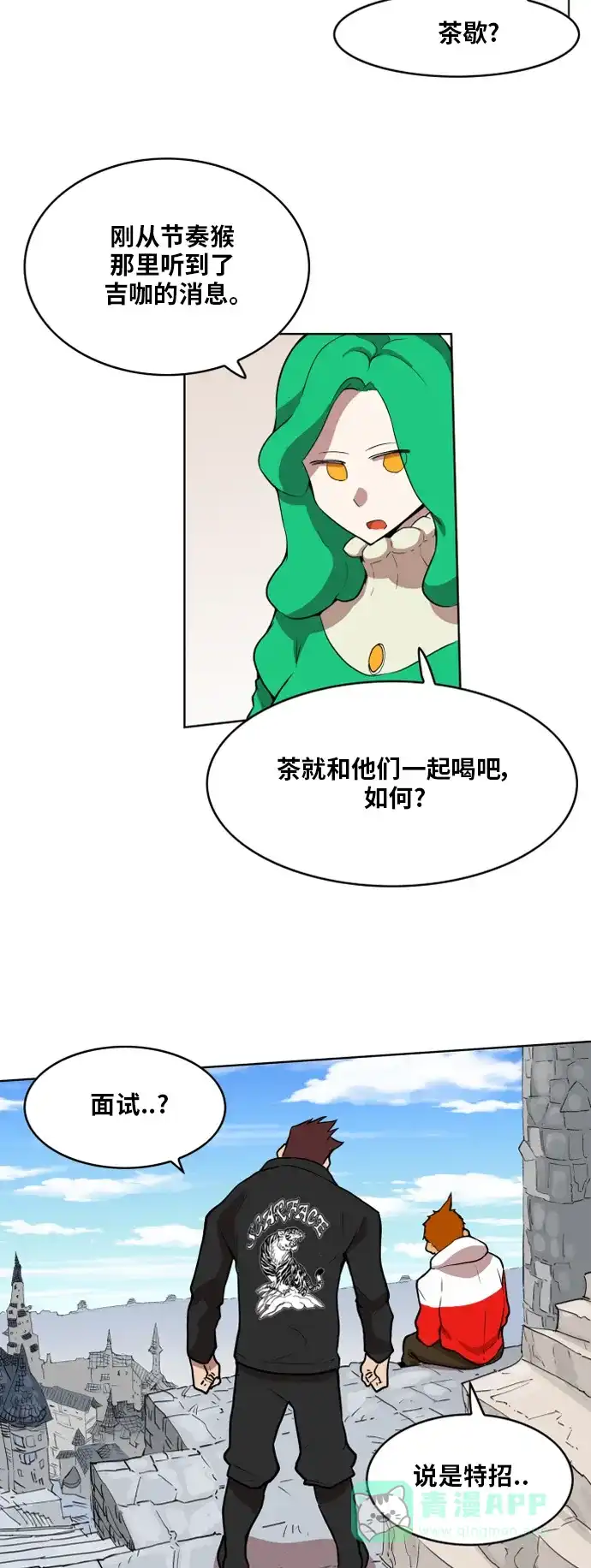 《热练战士》第111话 第3页