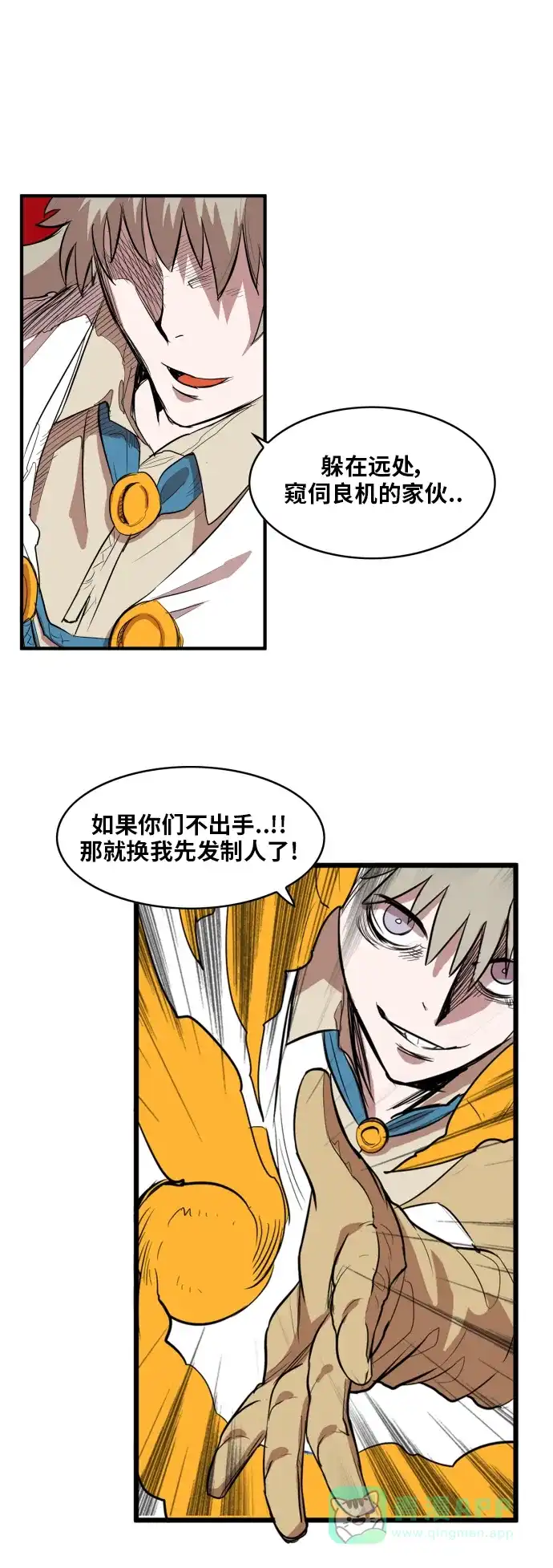 《热练战士》第111话 第11页