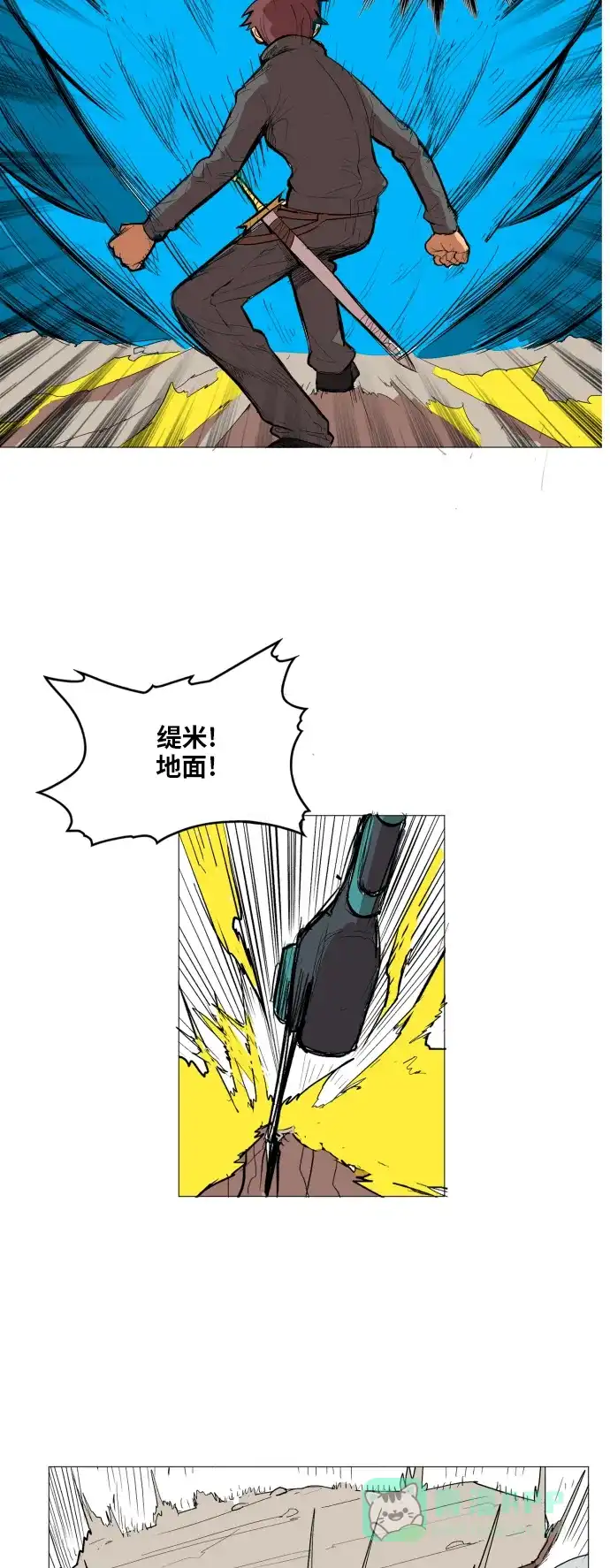 《热练战士》第111话 第18页