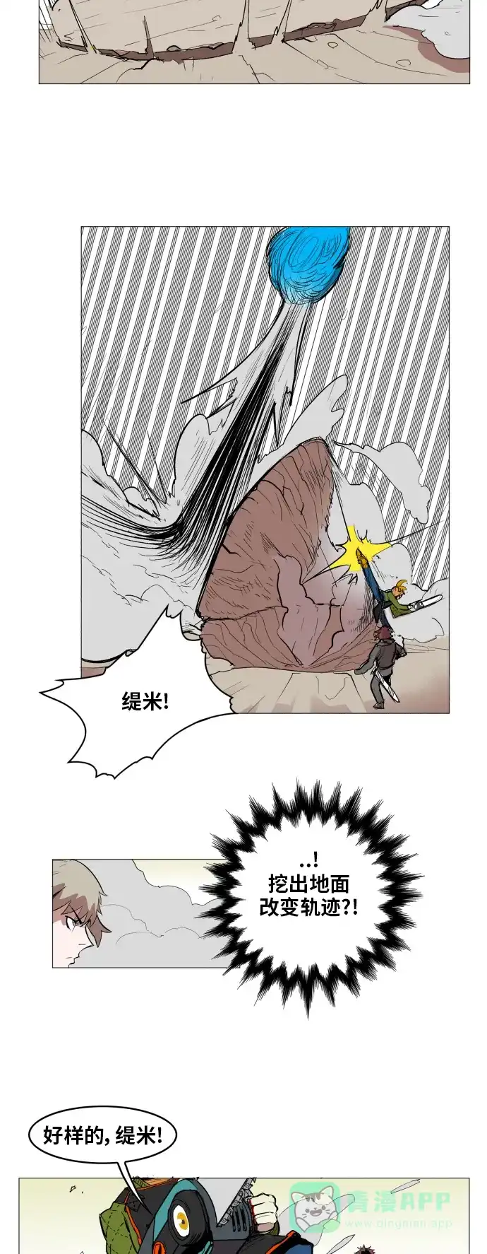 《热练战士》第111话 第19页