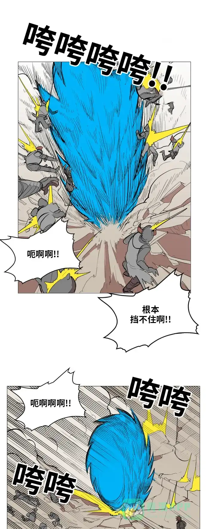 《热练战士》第111话 第16页