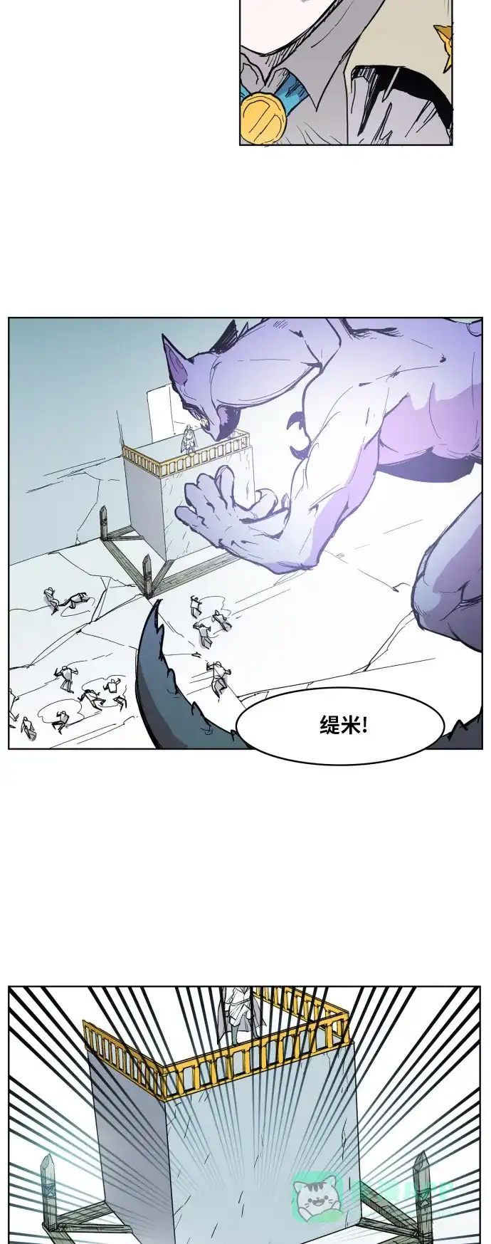 《热练战士》第112话 第39页